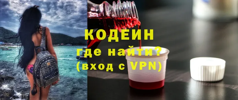 Codein Purple Drank  как найти закладки  Калач-на-Дону 